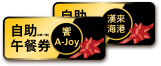 抽雙人套餐券